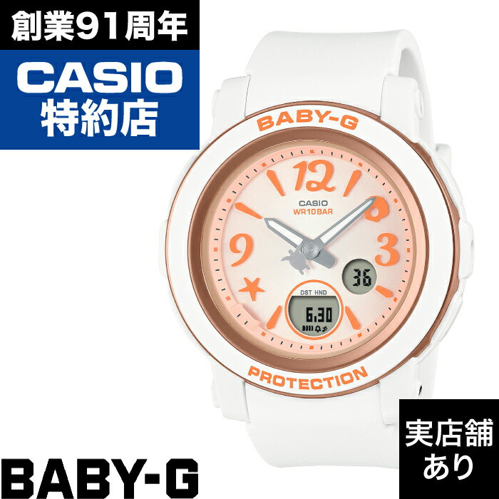【ポイント10倍!お買い物マラソン5/9(金)20:00〜5/16(金)1:59】BGA-290 Series BGA-290US-4AJF BABY-G ベイビーG ベイビージー 時計 腕時計