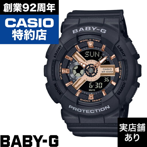 【ポイント10倍!お買い物マラソン5/23(金)20:00〜5/27(火)1:59】BA-110 SERIES BA-110XRG-1AJF CASIO カシオ BABY-G ベイビーG ベイビージー 時計 腕時計 【ポイント10倍!お買い物マラソン5/23(金)20:00〜5/27(火)1:59】BA-110 SERIES BA-110XRG-1AJF CASIO カシオ BABY-G ベイビーG ベイビージー 時計 腕時計