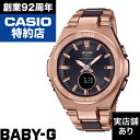 【ポイント10倍!お買い物マラソン5/23(金)20:00〜5/27(火)1:59】G-MS MSG-W200CG-5AJF CASIO カシオ BABY-G ベイビーG ベイビージー 時計 腕時計(2)
