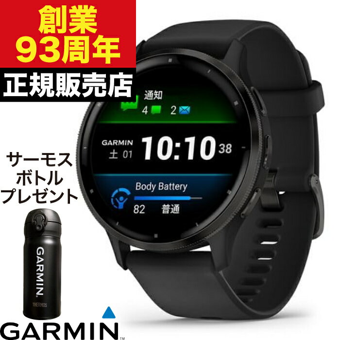 【ポイント10倍！4/18(土)0:00～4/20(月)23:59限定】010-02784-41 Venu 3 ヴェニュー スリー フィットネスGPSウォッチ GARMIN ガーミン 時計 腕時計