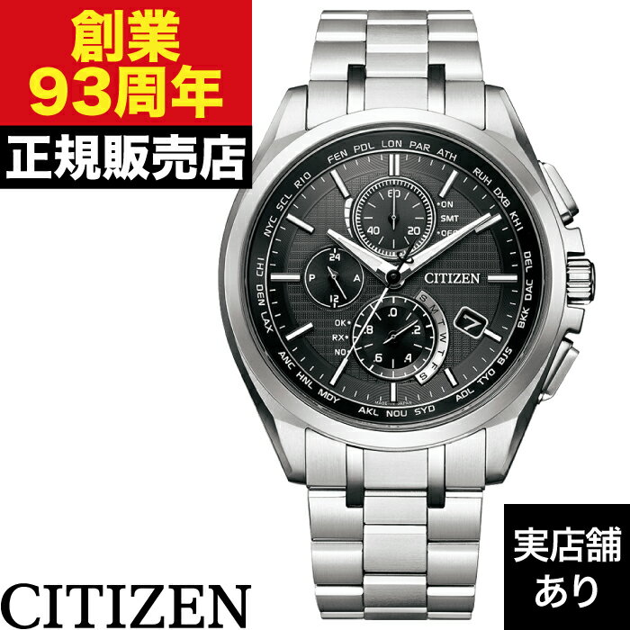 AT8040-57E CITIZEN シチズン ATESSA アテッサ 時計 腕時計