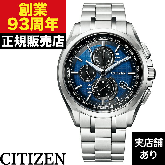 AT8040-57L CITIZEN シチズン ATESSA アテッサ 時計 腕時計