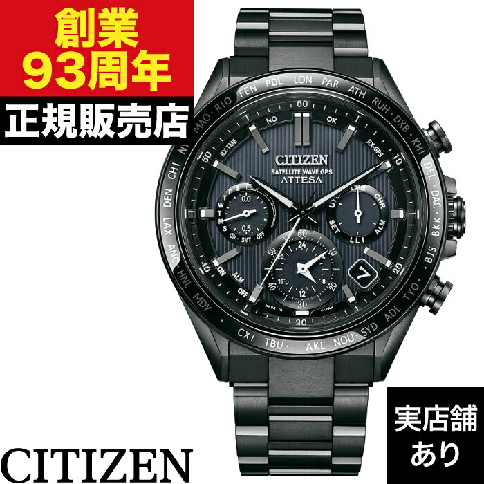 【ポイント10倍！お買い物マラソン4/24(金)20:00〜4/27(金)9:59まで】CC4055-65E CITIZEN シチズン ATESSA アテッサ ACT Line/ブラックチタンシリーズ 時計 腕時計