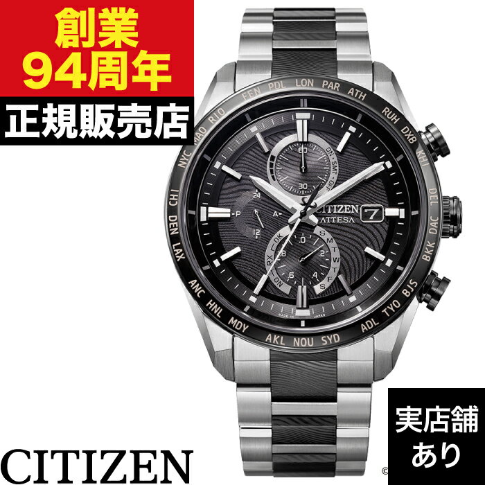 AT8385-55E CITIZEN シチズン ATESSA アテッサ ACT Line STARWARS スターウォーズ 世界限定1,400本
