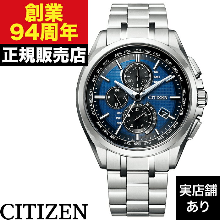 【ポイント10倍！お買い物マラソン8/4(火)20:00〜8/11(火)1:59まで】AT8040-57L CITIZEN シチズン ATESSA アテッサ
