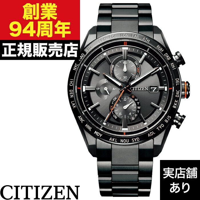 【ポイント10倍！お買い物マラソン8/4(火)20:00〜8/11(火)1:59まで】AT8185-62E CITIZEN シチズン ATESSA アテッサ ACT Line/ブラックチタンシリーズ
