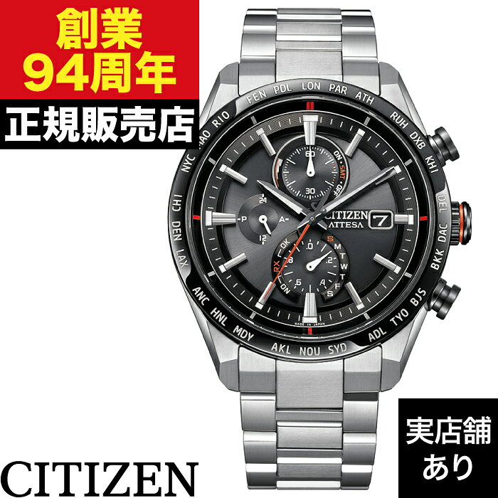 【ポイント10倍！お買い物マラソン8/4(火)20:00〜8/11(火)1:59まで】AT8189-61E CITIZEN シチズン ATESSA アテッサ ACT Line