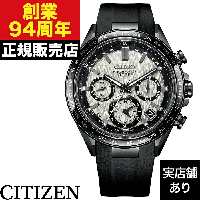 【ポイント10倍！お買い物マラソン8/4(火)20:00〜8/11(火)1:59まで】CC4055-14H CITIZEN シチズン ATESSA アテッサ ACT Line