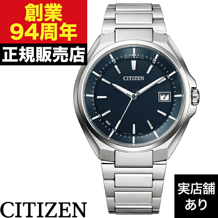 【ポイント10倍！お買い物マラソン8/4(火)20:00〜8/11(火)1:59まで】CB3010-57L CITIZEN シチズン ATESSA アテッサ