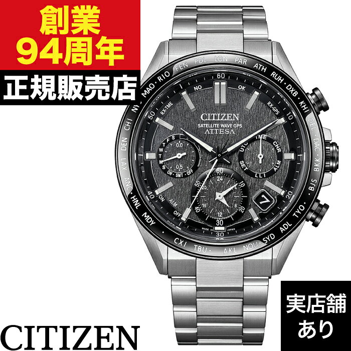 【ポイント10倍！お買い物マラソン8/4(火)20:00〜8/11(火)1:59まで】CC4058-67X CITIZEN シチズン ATESSA アテッサ ACT Line