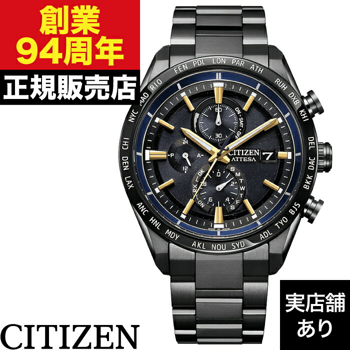 【ポイント10倍！お買い物マラソン8/4(火)20:00〜8/11(火)1:59まで】AT8289-67E CITIZEN シチズン ATESSA アテッサ ACT Line/ブラックチタンシリーズ 世界限定1,300本
