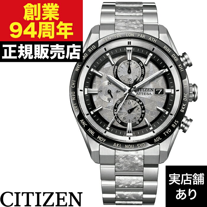 商品番号 AT8284-61A キャリバーNo. H800 動力 光発電エコ・ドライブ 精度 ±15秒／月(非受信時) 持続時間 光発電約10ヶ月(パワーセーブ作動時) 電波受信 日中米欧電波受信 重量 95g 厚み 10.8mm ケースサイズ 横 42.0mm ケース素材 スーパーチタニウム ケース表面処理 デュラテクトプラチナ・デュラテクトDLC(ライトシルバー色・ブラック色) バンド素材・タイプ スーパーチタニウム 三ツ折れプッシュタイプ バンド幅 21.0mm バンド調整可能サイズ 148〜200mm ガラス サファイアガラス（クラリティ・コーティング） 防水性能 10気圧防水 アレルギーレベル 耐ニッケルアレルギー 耐磁性能 耐磁1種 デザイン特徴 文字板部品：再生素材 夜光(針＋インデックス) フィットアジャスター 機能 充電量表示機能 充電警告機能 過充電防止機能 パワーセーブ機能 フル充電時約10ヶ月可動(パワーセーブ作動時) 日中米欧電波受信 受信局自動選択機能 定時受信機能 強制受信機能 パーペチュアルカレンダー デイ＆デイト表示 24時間表示 1/20秒クロノグラフ(60分計) ダイレクトフライト ワールドタイム機能(26時差) サマータイム機能 パーフェックスマルチ3000(JIS1種耐磁、衝撃検知機能、針自動補正機能、世界4エリア受信) 原産国 日本製 メーカー保証 国際保証3年間(購入後1年以内にシチズン オーナーズクラブご登録で国内保証5年間) ※モニターの発色により実際と異なる場合があります。 【在庫について】 当店では自店舗でも商品を販売しております。そのためご注文のタイミングにより、商品をご用意できない場合がございます。その際はご連絡後、ご注文をキャンセルさせていただきます。ご迷惑をおかけいたしますが、あらかじめご了承ください。 【ご注文の確定タイミングについて】 注文完了の際に自動送信され届くメールはご注文の確定ではございません。 在庫確認後にお客様がご選択されましたお支払方法に従ってご案内メールを差し上げます。Platinum Shine Collection 結晶チタニウムにデュラテクトプラチナを重ねて新しい輝きをまとった限定モデル シチズン独自の技術で開発した結晶チタニウムを中駒に採用。デュラテクトプラチナを重ねることで結晶模様がプラチナの輝きをまとい、存在感を放ちます。 シルバーの文字板は、結晶チタニウムをイメージしたデザインで、光に反射して表情を変えるメタリック塗装をプラス。見返しリングにも同様にメタリック塗装を施すことで、文字板や外装との一体感を演出しました。
