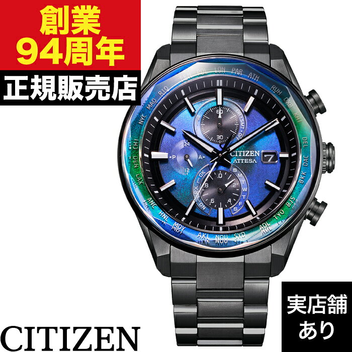 【ポイント10倍！お買い物マラソン8/4(火)20:00〜8/11(火)1:59まで】AT8314-53L CITIZEN シチズン ATESSA アテッサ ACT Line/ブラックチタンシリーズ 世界限定1,800本