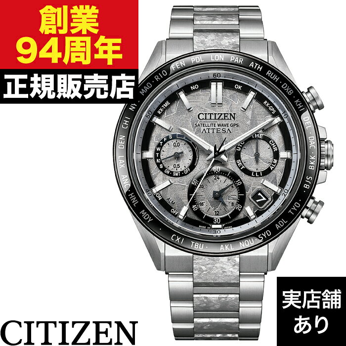 【ポイント10倍！お買い物マラソン8/4(火)20:00〜8/11(火)1:59まで】CC4076-65A CITIZEN シチズン ATESSA アテッサ ACT Line 世界限定2,200本