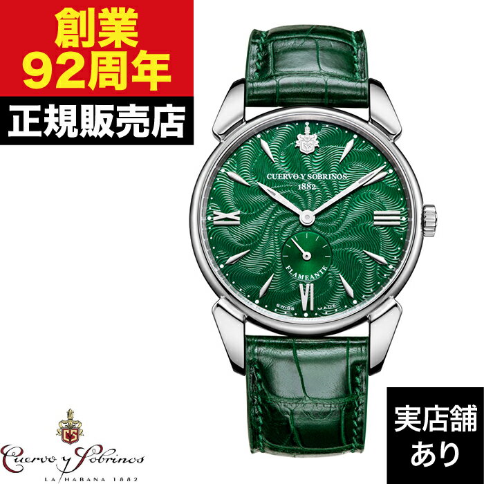 【ポイント10倍!楽天お買い物マラソン7/4(金)20:00〜7/11(金)1:59】3130.1FGR HISTORIADOR ヒストリアドール FLAMEANTE フラメンテ Cuervo y Sobrinos クエルボ・イ・ソブリノス 世界30本限定 時計 腕時計 プレゼント ギフト 無料ラッピング