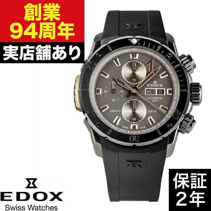 【ポイント10倍！お買い物マラソン8/4(火)20:00〜8/11(火)1:59まで】01128-37GNRCA-GNR クロノオフショア1 ベゼルロック クロノグラフ オートマティック EDOX エドックス