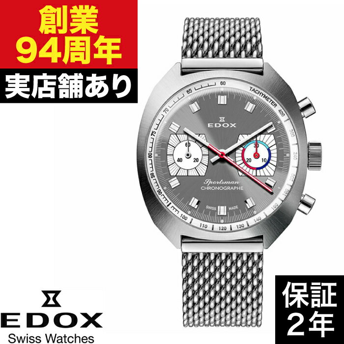 乐天商城 - 【ポイント10倍！お買い物マラソン5/23(土)20:00〜5/27(土)1:59まで】08202-3G-GIN クロノラリー スポーツマン クロノグラフ オートマティック EDOX エドックス 時計 腕時計