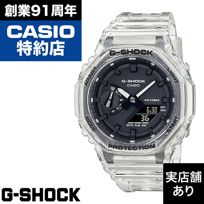 【レビュー投稿でノベルティ進呈6/30まで】2100 Series GA-2100SKE-7AJF CASIO カシオ G-SHOCK Gショック ジーショック 時計 腕時計