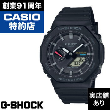 【レビュー投稿でノベルティ進呈5/31まで】2100 Series GA-B2100-1AJF CASIO カシオ G-SHOCK Gショック ジーショック 時計 腕時計