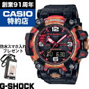 yr[eŃmxeBi5/31܂Łz40th Anniversary Flare Red MUDMASTER GWG-2040FR-1AJR CASIO JVI G-SHOCK GVbN W[VbN v rv