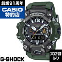 MUDMASTER GWG-B1000-3AJF CASIO カシオ G-SHOCK Gショック ジーショック 時計 腕時計(2)