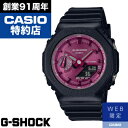 【レビュー投稿でノベルティ進呈4/30まで】【WEB限定】WOMEN GMA-S2100RB-1AJF CASIO カシオ G-SHOCK Gショック ジーショック 時計 腕時計