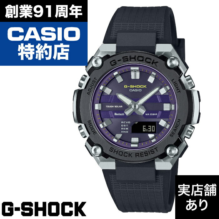 【ポイント10倍！お買い物マラソン5/9(金)20:00〜5/16(金)1:59】GST-B600 Series GST-B600A-1A6JF CASIO カシオ G-SHOCK Gショック ジーショック 時計 腕時計