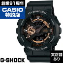 110 SERIES GA-110RG-1AJF CASIO カシオ G-SHOCK Gショック ジーショック 時計 腕時計(2)