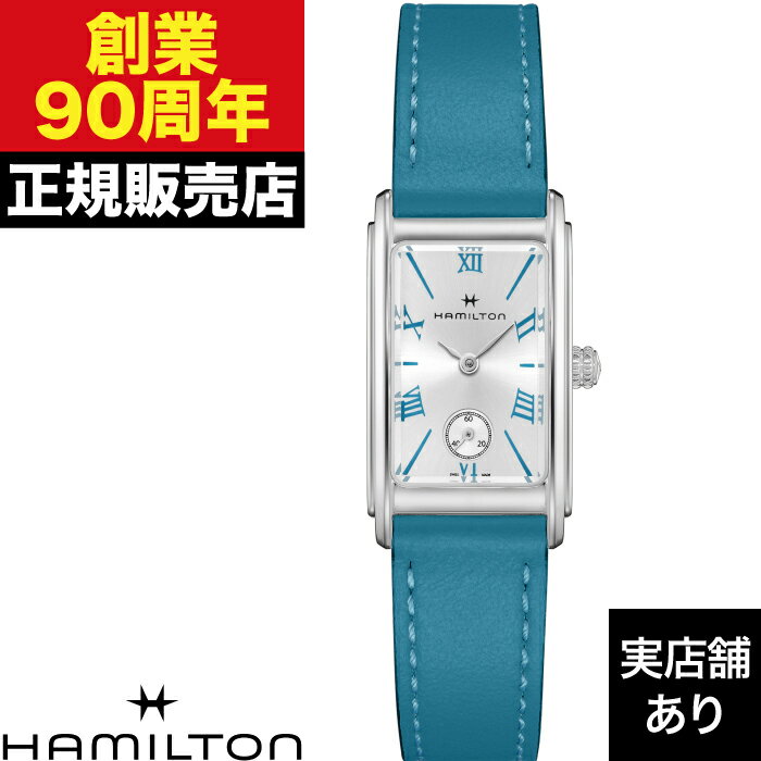 HAMILTON ハミルトン アメリカン クラシック ARDMORE QUARTZ H11221650 時計 腕時計