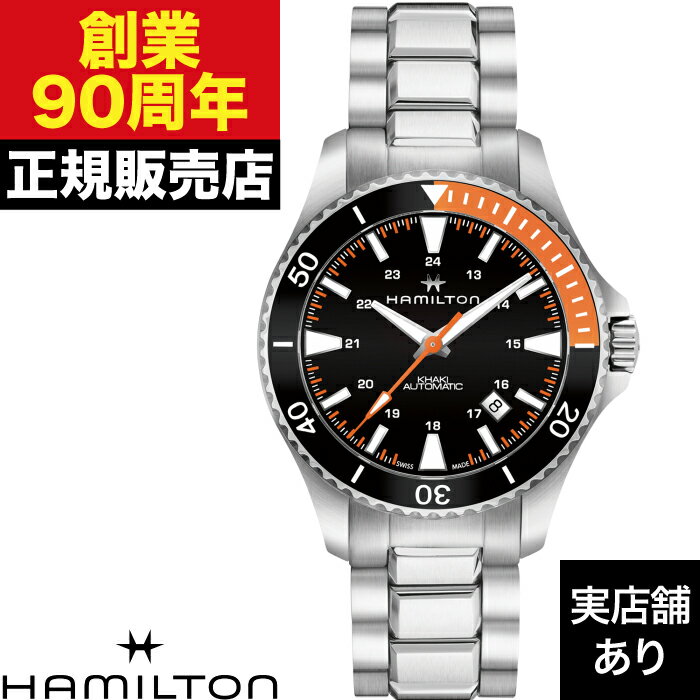 【ポイント10倍！お買い物マラソン5/23(木)20:00～5/27(月)1:59】HAMILTON ハミルトン カーキ ネイビー SCUBA AUTO H82305131 時計 腕時計