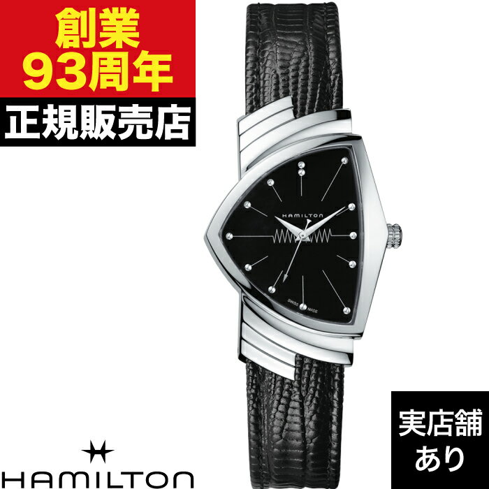 【ポイント10倍！お買い物マラソン5/9(土)20:00〜5/16(土)1:59まで】HAMILTON ハミルトン ベンチュラ QUARTZ H24411732 時計 腕時計