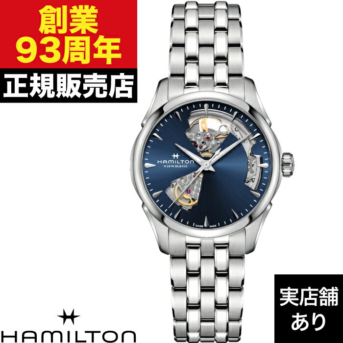 乐天商城 - HAMILTON ハミルトン ジャズマスター OPEN HEART AUTO 36MM H32215141 時計 腕時計