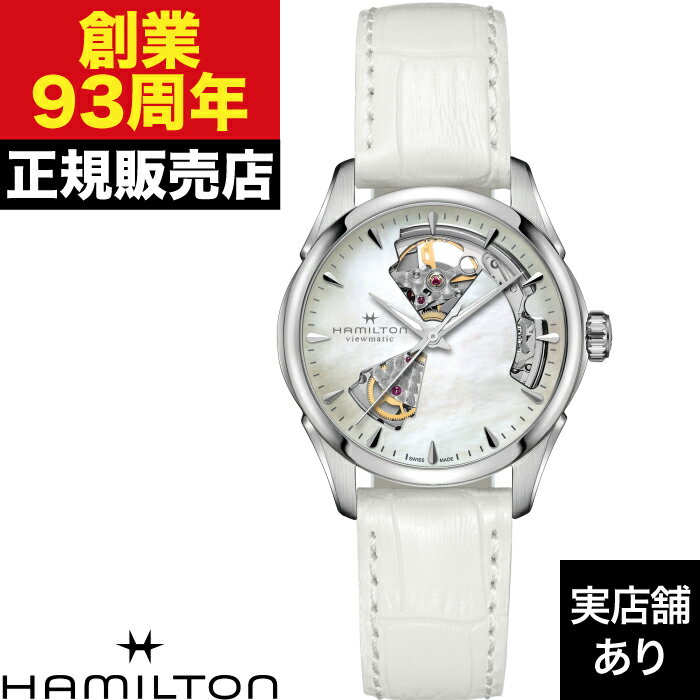 HAMILTON ハミルトン ジャズマスター OPEN HEART LADY AUTO 36MM H32215890 時計 腕時計