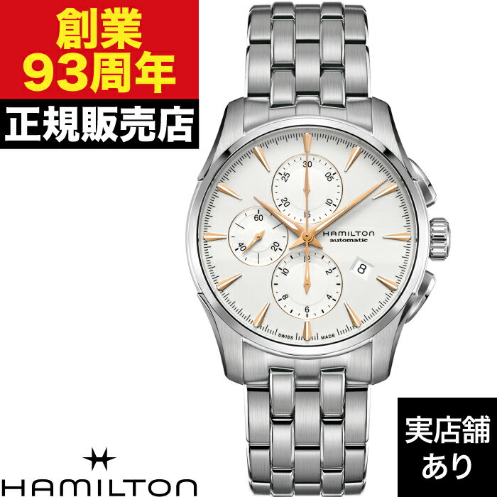 HAMILTON ハミルトン ジャズマスター AUTO CHRONO H32586111 時計 腕時計