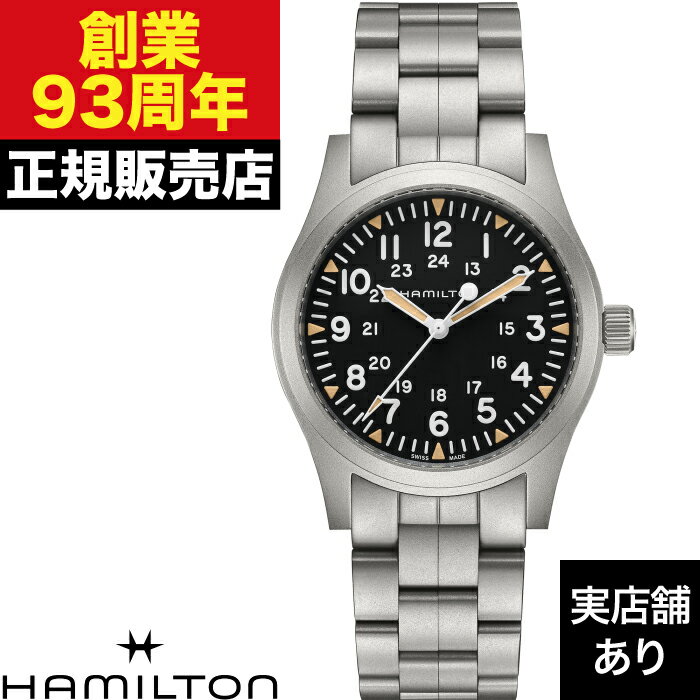 【ポイント10倍!楽天スーパーセール9/4(木)20:00〜9/11(木)1:59】HAMILTON ハミルトン カーキ フィールド MECHANICAL 42MM H69529133 時計 腕時計