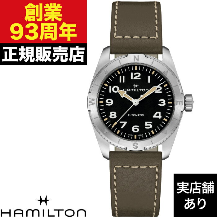 【ポイント10倍！お買い物マラソン4/24(金)20:00〜4/27(金)9:59まで】HAMILTON ハミルトン カーキ フィールド EXPEDITION AUTO H70225830 時計 腕時計