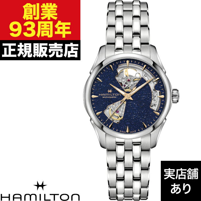 HAMILTONハミルトンジャズマ...