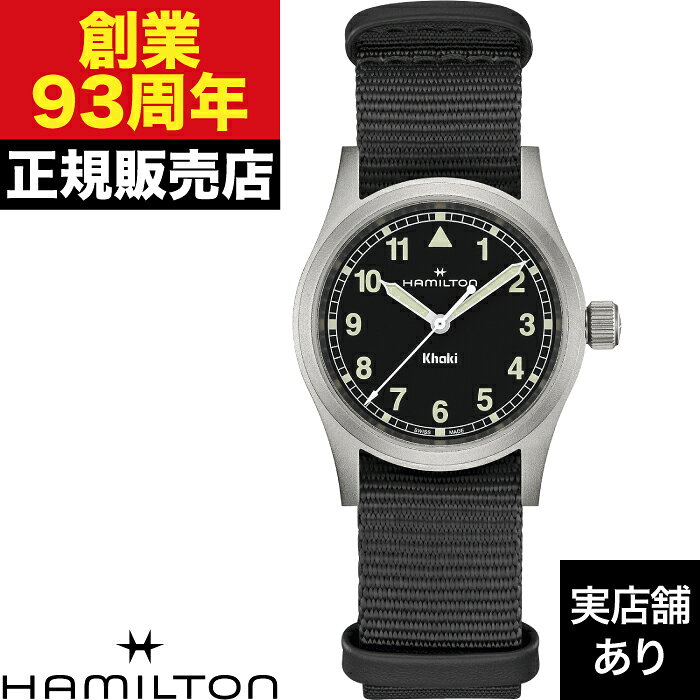 【ポイント10倍！お買い物マラソン4/24(金)20:00〜4/27(金)9:59まで】HAMILTON ハミルトン カーキ フィールド QUARTZ 33MM H69301430 時計 腕時計