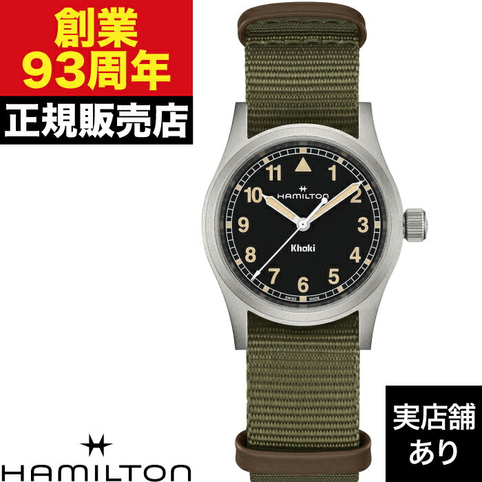 【ポイント10倍！お買い物マラソン4/24(金)20:00〜4/27(金)9:59まで】HAMILTON ハミルトン カーキ フィールド QUARTZ 33MM H69301930 時計 腕時計