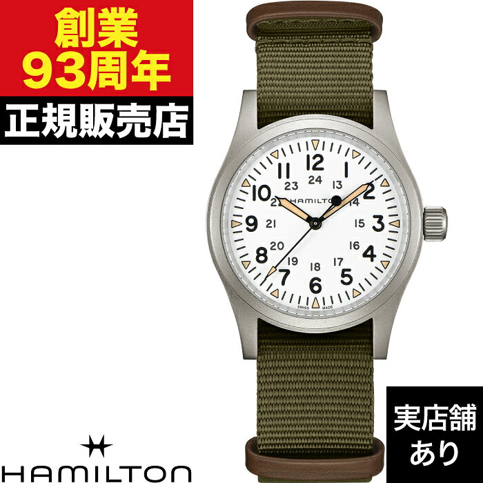 Khaki - HAMILTON ハミルトン カーキ フィールド MECHANICAL 38MM H69439411 時計 腕時計