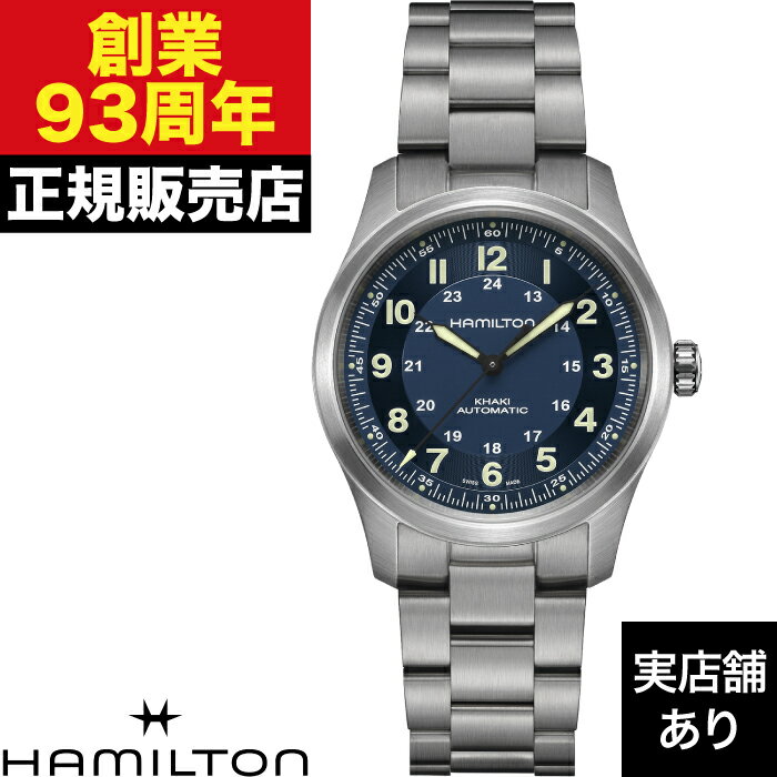 HAMILTON ハミルトン カーキ フィールド TITANIUM AUTO H70205140 時計 腕時計
