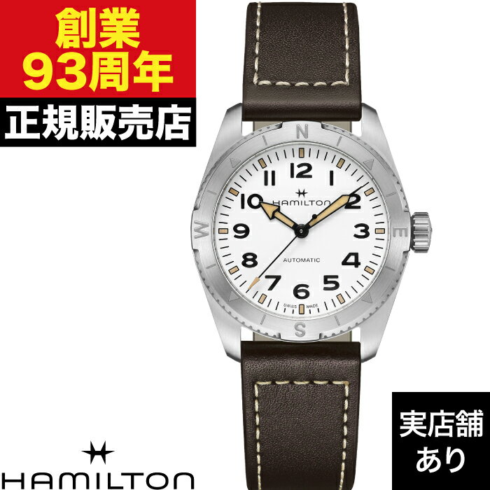 HAMILTON ハミルトン カーキ フィールド EXPEDITION AUTO H70225510 時計 腕時計