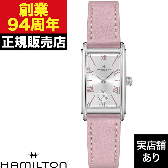【ポイント10倍！お買い物マラソン7/19(日)20:00〜7/26(日)1:59まで】HAMILTON ハミルトン アメリカン クラシック ARDMORE QUARTZ H11221853