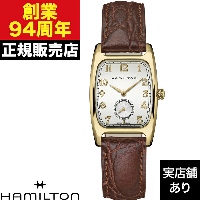 【ポイント10倍！お買い物マラソン7/19(日)20:00〜7/26(日)1:59まで】HAMILTON ハミルトン アメリカン クラシック BOULTON QUARTZ H13431553