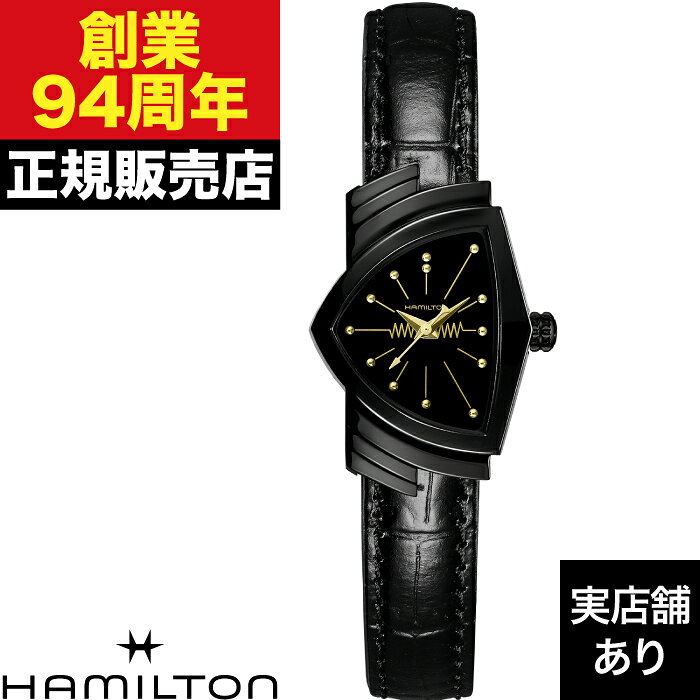 【ポイント10倍！お買い物マラソン8/4(火)20:00〜8/11(火)1:59まで】HAMILTON ハミルトン ベンチュラ S QUARTZ H24201730