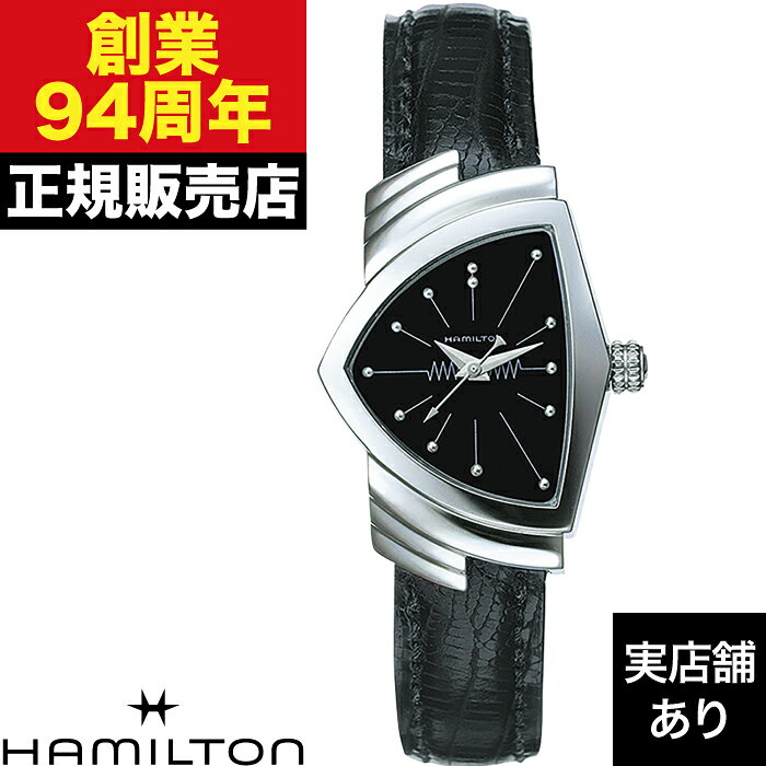 【ポイント10倍！お買い物マラソン8/4(火)20:00〜8/11(火)1:59まで】HAMILTON ハミルトン ベンチュラ QUARTZ H24211732