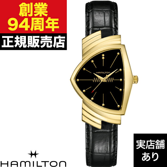 【ポイント10倍！お買い物マラソン7/19(日)20:00〜7/26(日)1:59まで】HAMILTON ハミルトン ベンチュラ VENTURA QUARTZ H24301731