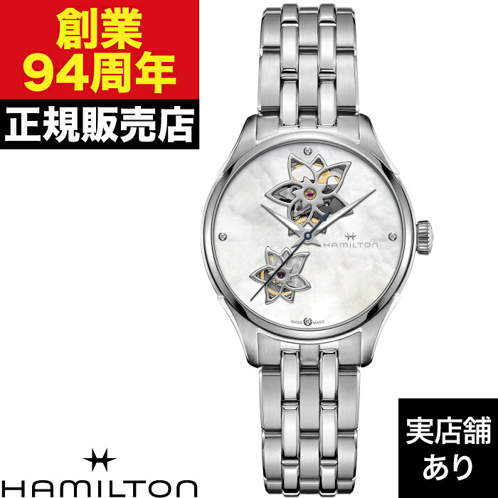【ポイント10倍！お買い物マラソン7/19(日)20:00〜7/26(日)1:59まで】HAMILTON ハミルトン ジャズマスター OPEN HEART LADY AUTO H32115192