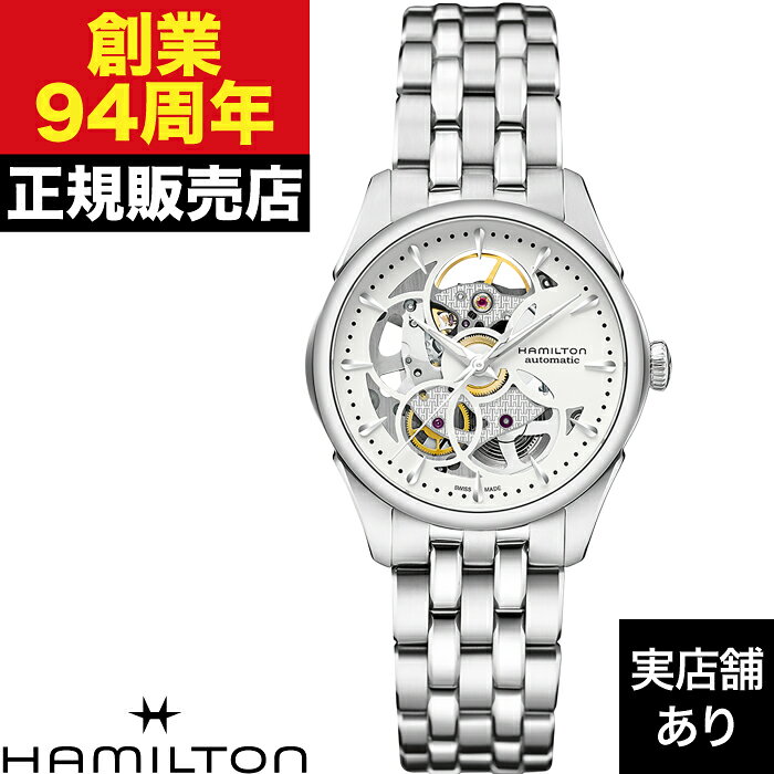 【ポイント10倍！お買い物マラソン7/19(日)20:00〜7/26(日)1:59まで】HAMILTON ハミルトン ジャズマスター SKELETON LADY AUTO H32405111