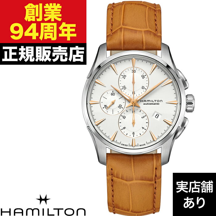 【ポイント10倍！お買い物マラソン7/19(日)20:00〜7/26(日)1:59まで】HAMILTON ハミルトン ジャズマスター AUTO CHRONO H32586511